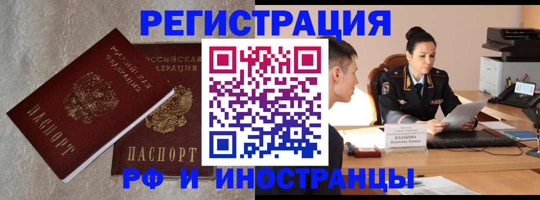 временная регистрация законно в Вязьме