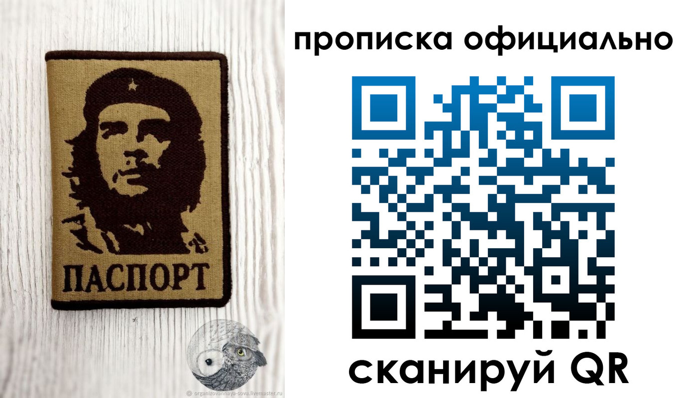 прописка штамп в Вязьме