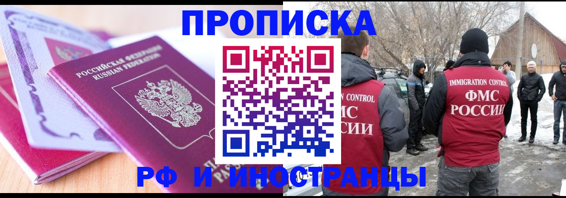 прописка штамп в Вязьме