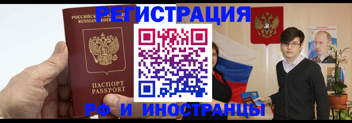 временная регистрация недорого в Вязьме