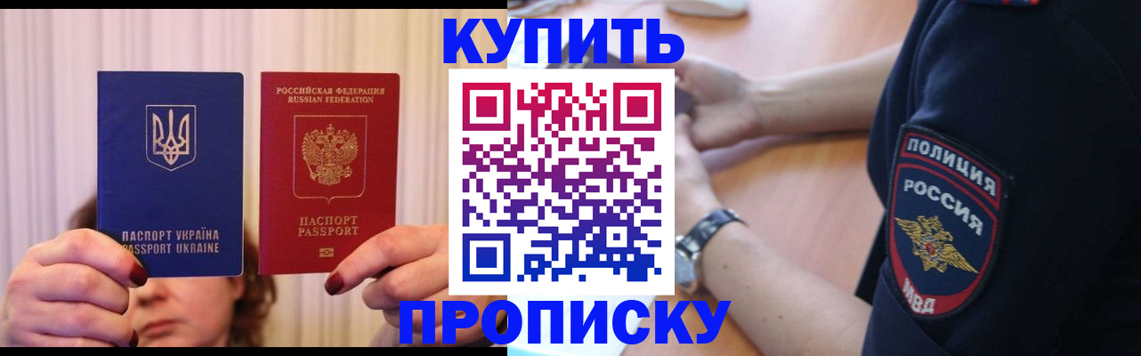 прописка для кредита в Вязьме