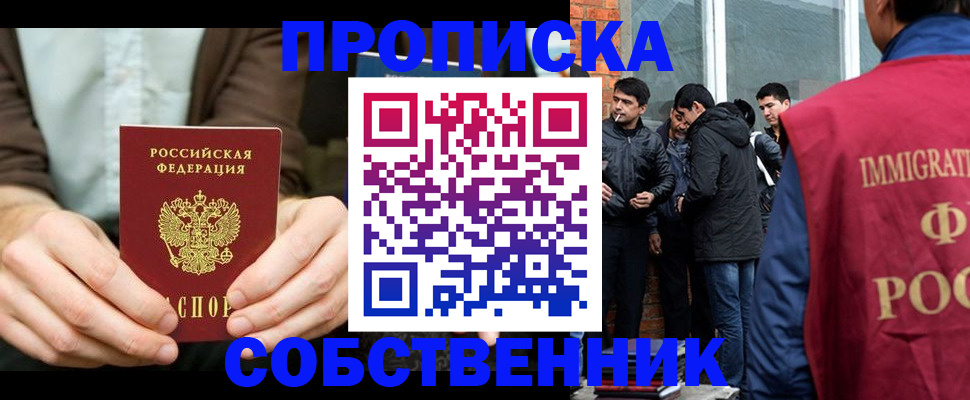 временная регистрация гарантия в Вязьме