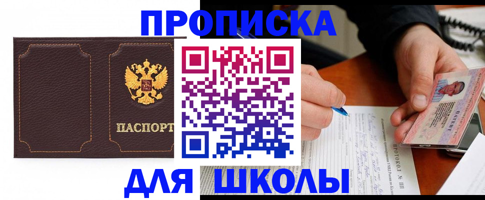 прописка для кредита в Вязьме