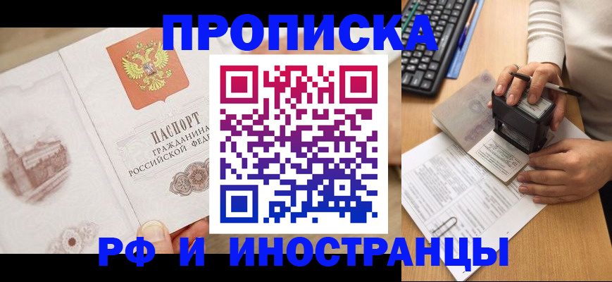 прописка регистрация в Вязьме
