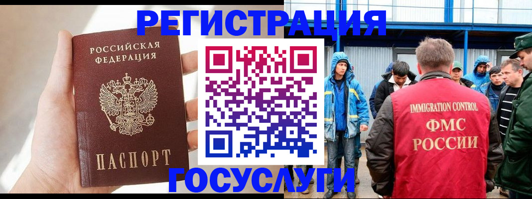 прописка для работы в Вязьме