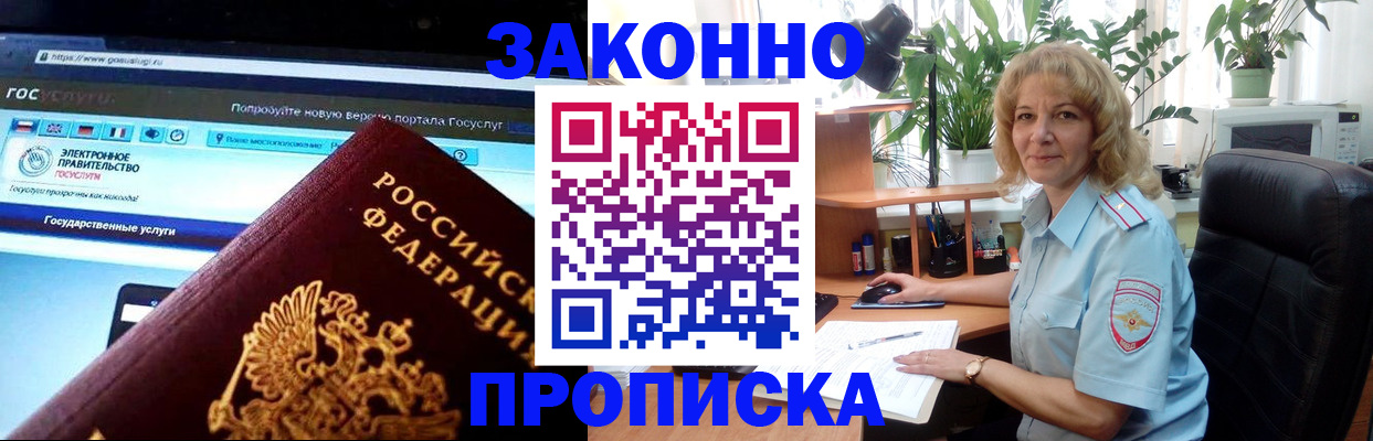 прописка ребенка в Вязьме