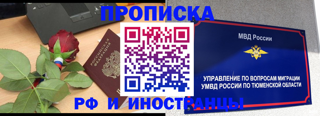 прописка иностранных граждан в Вязьме