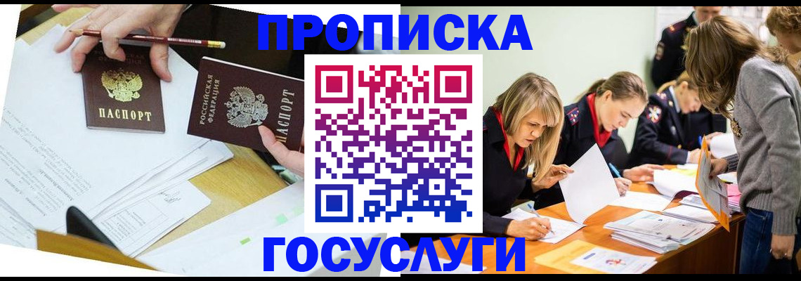 регистрация в Вязьме