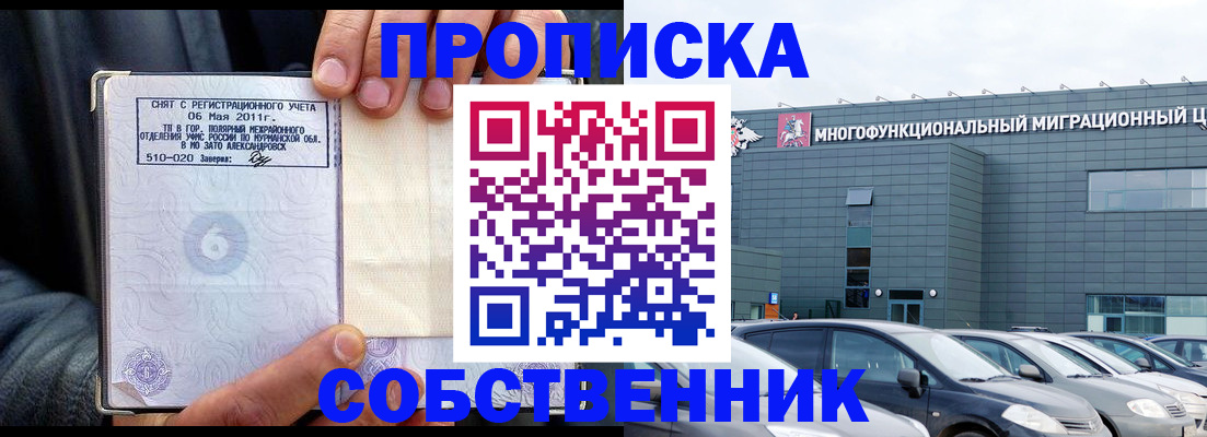 временная регистрация 2025 в Вязьме